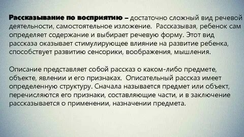 Связная речь это изложение