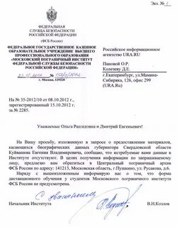 Запрос в пресс службе