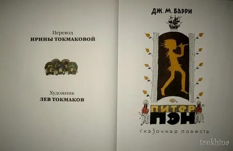 Бари перевод