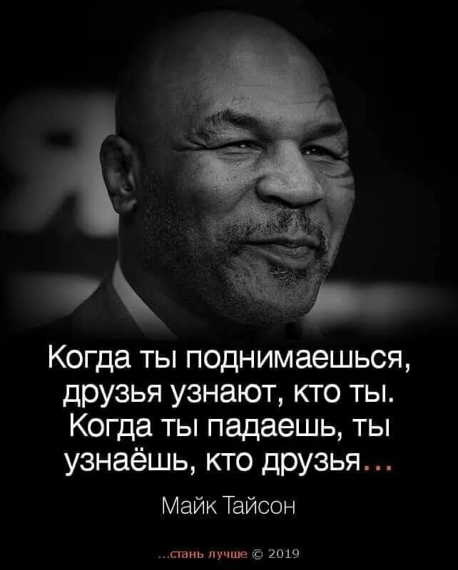 Ты поднимись когда все силы на исходе