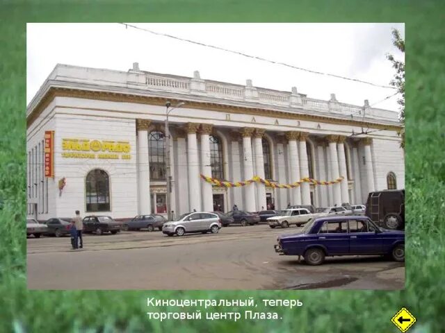 Тц плаза иваново. Проспект ленина иваново плаза. Иваново ленина 9 тц плаза. Тц плаза иваново. Торговый центр плаза иваново.