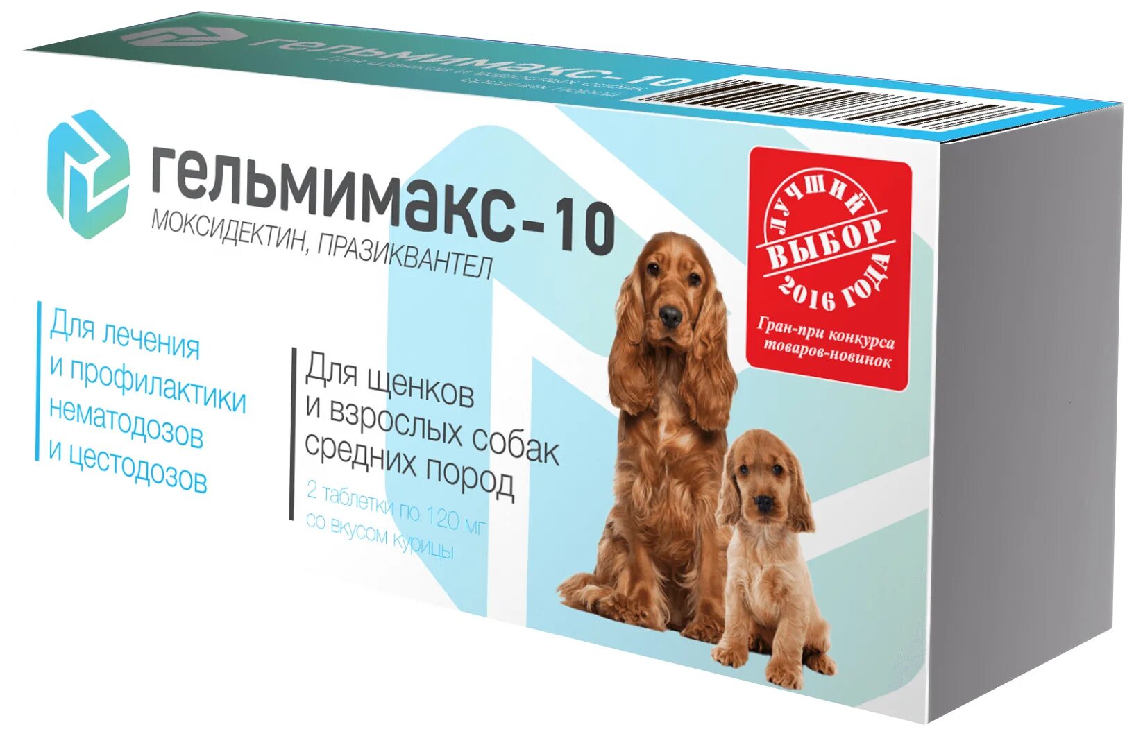 Глистогонные препараты для собак крупных. Гельмимакс 10 для собак. apicenna гельмимакс - 10 таблетки для щенков и взрослых средних пород 2 таб.. гельмимакс 10 для щенков и собак средних пород. гельмимакс таблетки для собак.