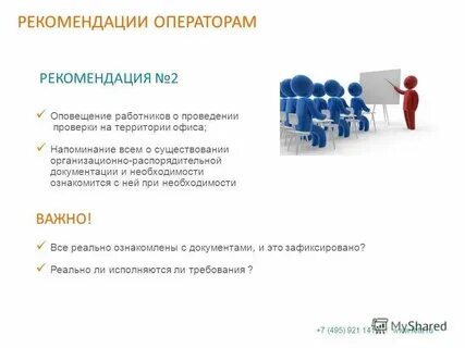 О сотруднике