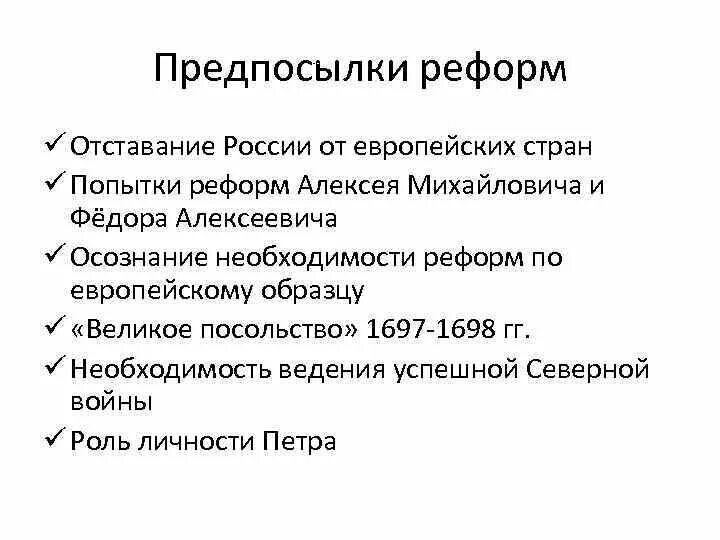 Причины реформ алексея михайловича. Реформы царя Алексея Михайловича. Реформы Алексея Михайловича предпосылки. Причины таможенной реформы царя Алексея Михайловича.