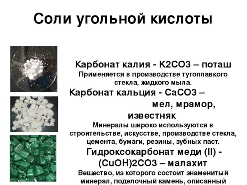 Из кальция получить соли