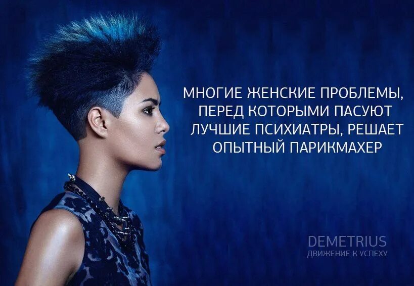 Шутки про парикмахеров. Афоризмы про прическу. Фразы парикмахера прикольные. Высказывания парикмахеров о красоте. Парикмахер цитаты.