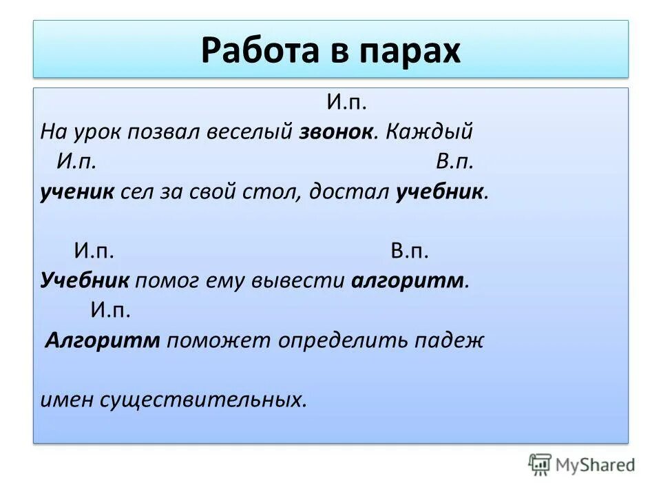 школьник и дошкольник. пара урок. дети школьники. 3 пары уроков. работа в парах на уроке.