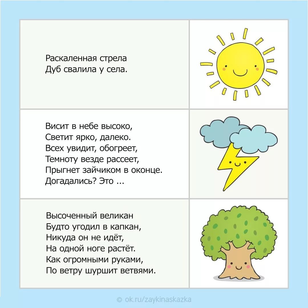 Загадка года с ответом. Загадки. Загадки и отгадки. Загадки для дошкольников короткие. Загадки с ответами.