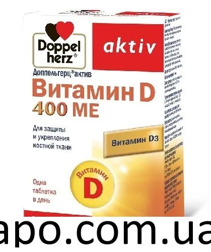 Витамин д3 допель Герц. Доппельгерц Актив витамин d 5000ме. Доппельгерц® Актив витамин d 400 ме. Доппельгерц Актив витамин д капс. 400ме №45.