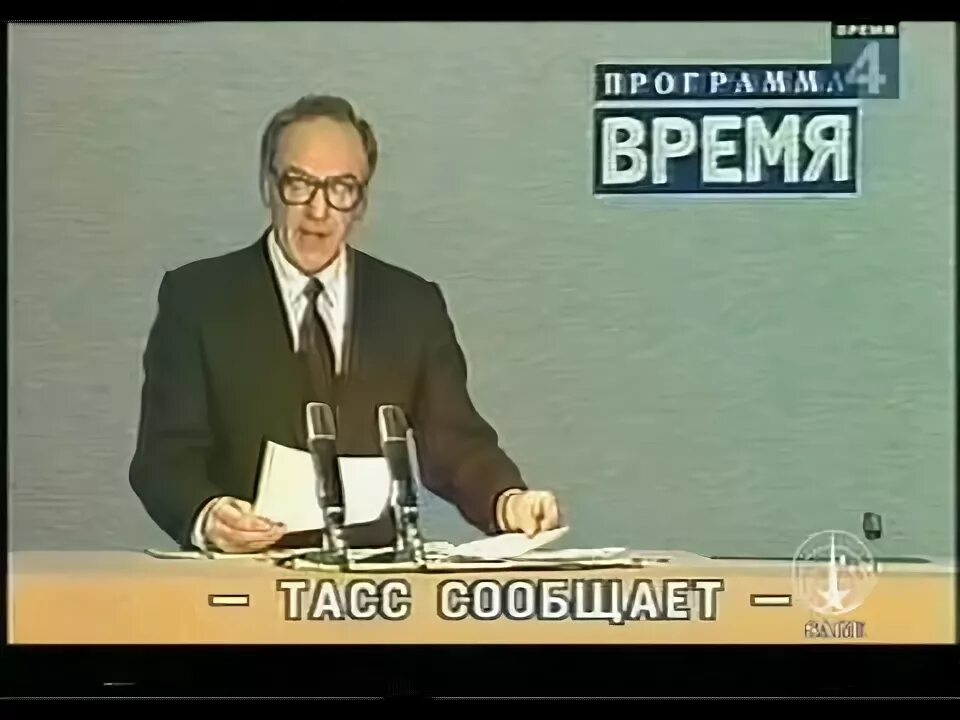 Центральная студия телевидения ссср 1951. Старые программы время. Анна шатилова дикторы ссср. Цт ссср 1987. Программа время ссср.