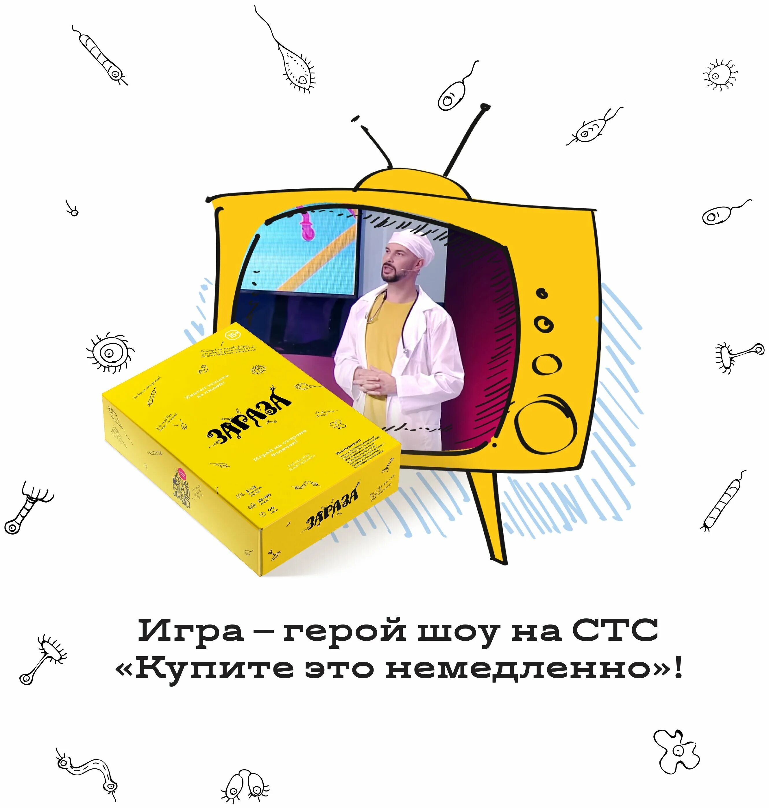 Игра зараза. Зараза игра. Зараза игра. Зараза 2 алавар. Игра зараза.