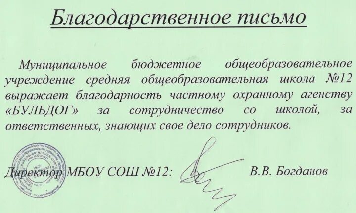 Выразить благодарность клиенту. Благодарность клиенту. благодарность клиенту за выбор нашей компании. благодарность клиенток. благодарность за заказ клиенту.