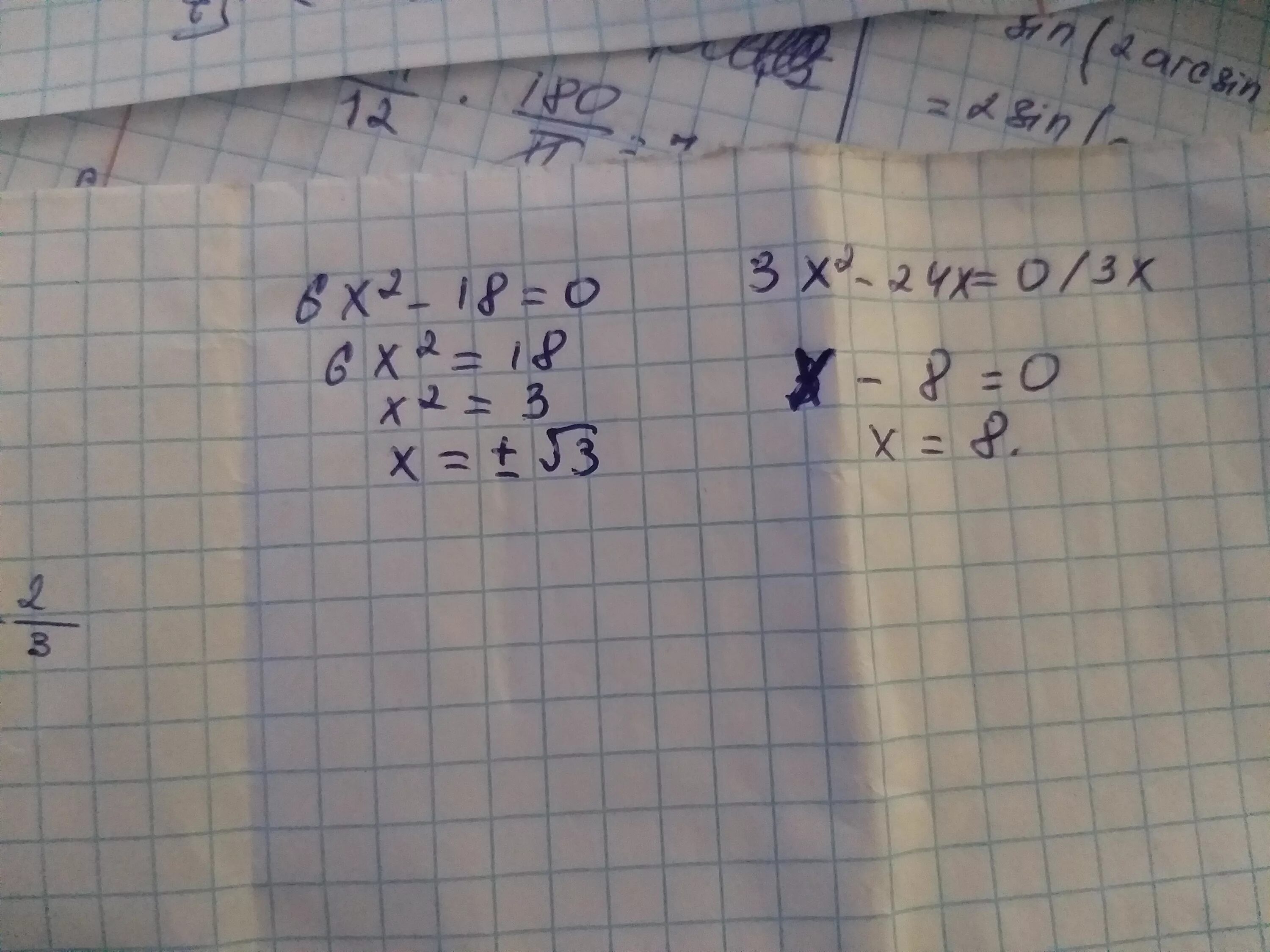 6x 8 ответ. X²-3x-18/x+3. 18-0,2(3х-4)-(6х+5). 2x2+3x+6 0. (X-3)²>X(X-6).