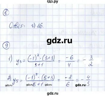 Алгебра 8 класс страница 31 номер 116