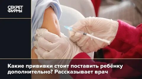 Форум вакцинации