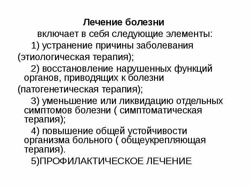 Механизмы восстановления нарушенных функций. Восстановление нарушенных функций это. признаки нарушения здоровья. самостоятельное восстановление организмом нарушенных функций.