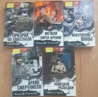 Слушать аудиокнигу смерш
