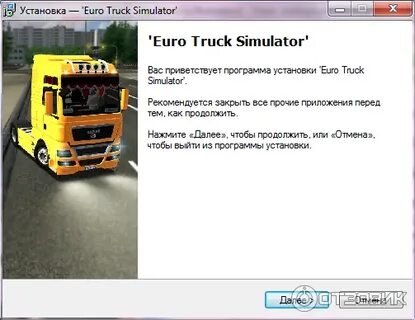 Truck simulator ключ