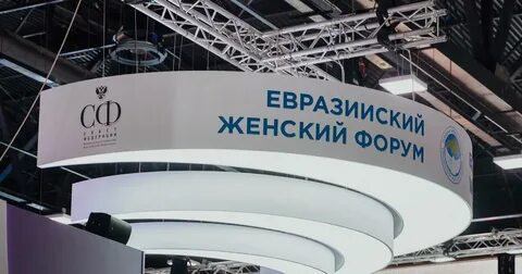 Деловая программа пмэф