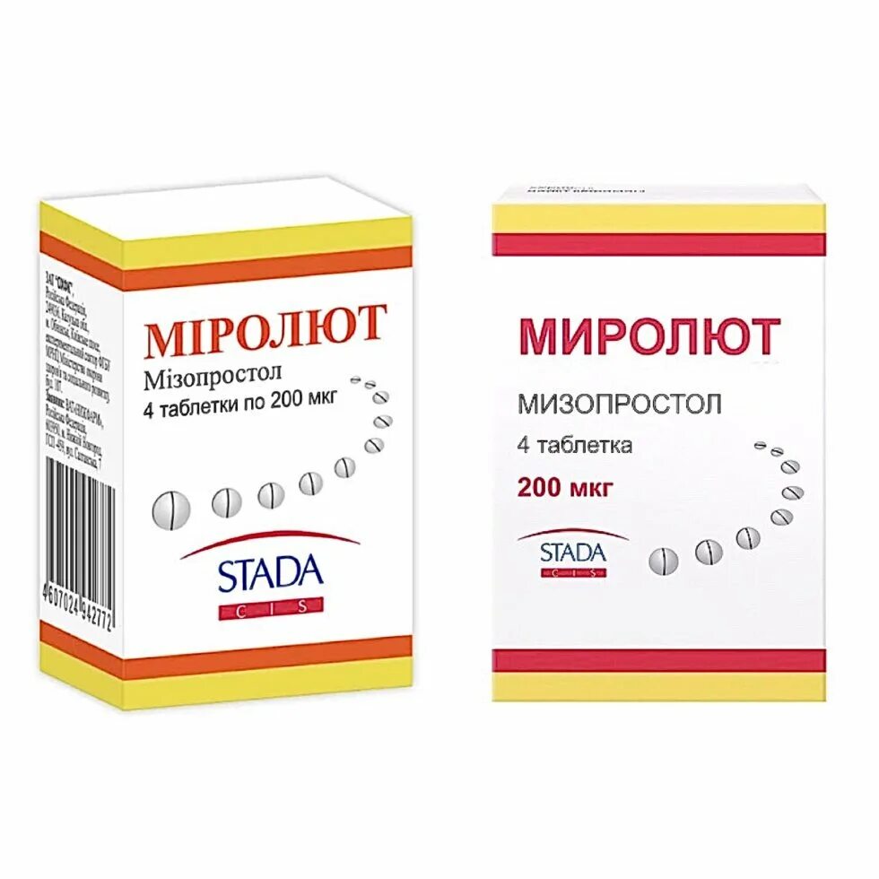 Миролют таб 200мкг 4 таб. Миролют применение. Миролют применение. Миролют таб. Мизопростол 200 мкг.
