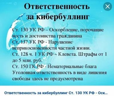 Детские обзывания