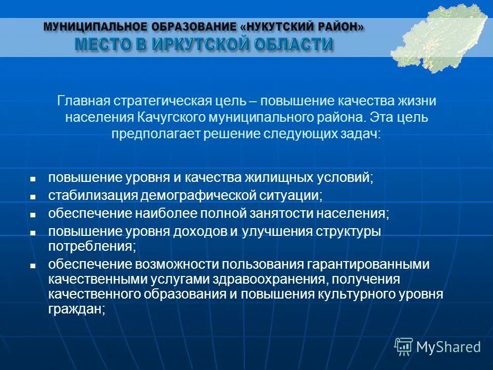 Экономическая деятельность муниципального образования. Экономическая деятельность муниципального образования