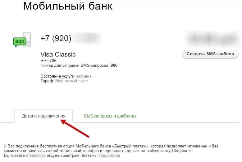 Как подключить мобильный на телефоне фото - Сервис Левша