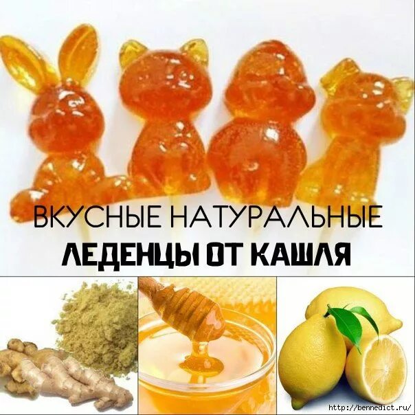 День леденцов от кашля. Леденцы от кашля. сосательные леденцы от кашля. леденцы от кашля сосательные детские. сосательные конфеты от кашля для детей.