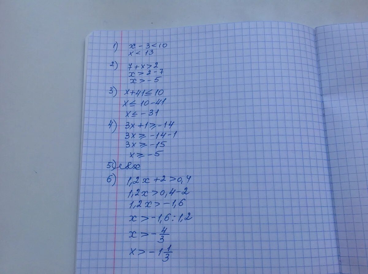 2х 2 8х 7. 10х2 на 1/2". 5х + 4 > −8х − 5, 3х − 9 > 7х − 1.. 4х/8-3х>10х+1/5. (6 8/14 -Х) * 2 1/3 = 9 5/6.