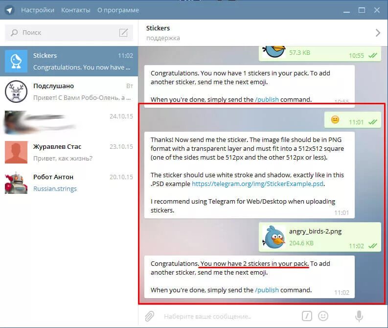 Png формат в телеграмме. Как создать Стикеры в телеграмме. Как зделать Стикеры в телеграме. Как сделать Стикеры в телеге. Как сделать Стикеры в теле.