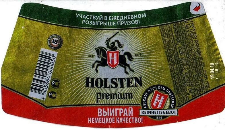 котик с сигаретой. Holsten pilsner пиво светлое фильтрованное. курит не меньше винстон. Holsten brauerei ag логотип. курит не меньше винстон.