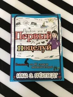 Привет это я