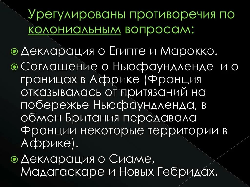 Оон решение вопроса. Решение колониального вопроса в ООН. Колониальный вопрос в организации Объединенных наций. Решение колониального вопроса в ООН кратко. Колониальный вопрос в ООН.