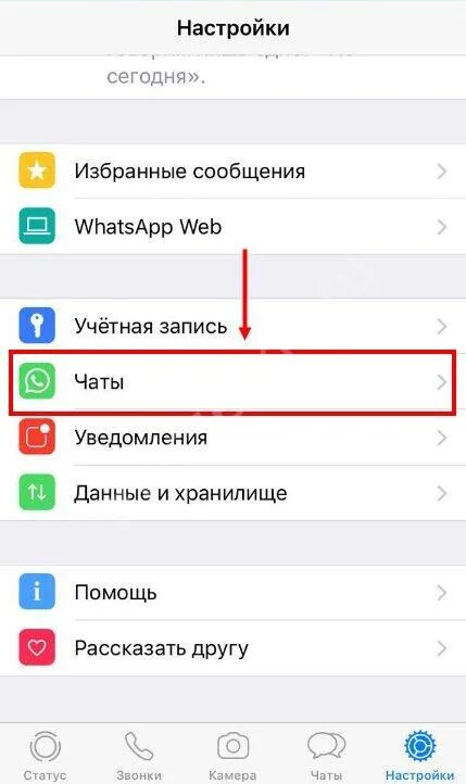 Как перенести переписку whatsapp с телефона