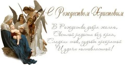 Надпись рождество христово