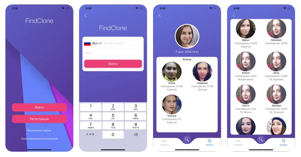 Как найти человека по фото в соц. Приложение по поиску людей. FINDCLONE. Приложения по поиску людей по фотографии. Программа для поиска людей по фото.