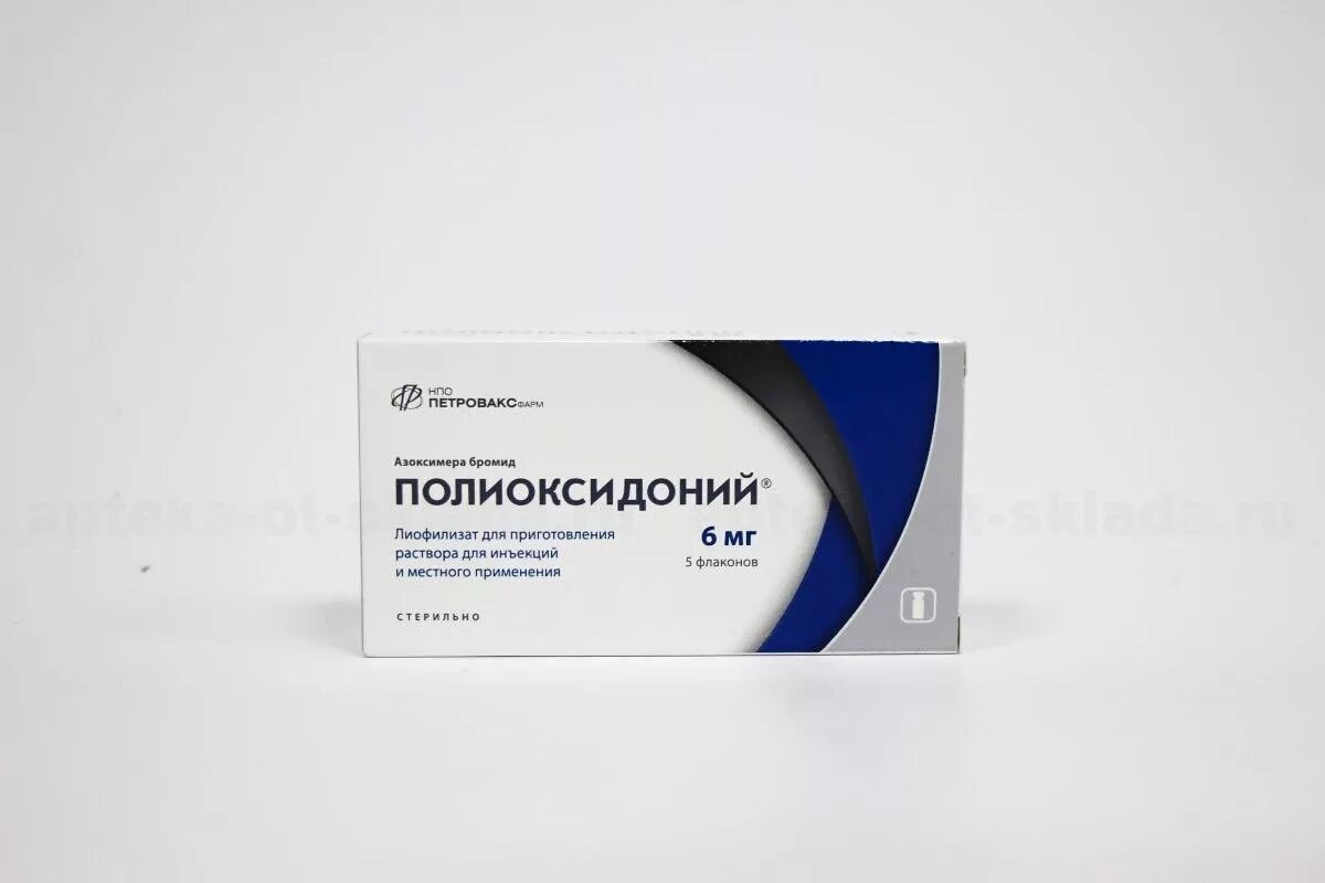 Полиоксидоний лиофилизат для приготовления раствора для инъекций. Полиоксидоний капли. Полиоксидоний 2 мг ампулы. Полиоксидоний свечи 6 мг. Полиоксидоний ампулы 12.
