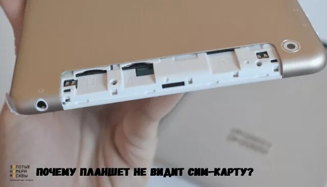Найти планшет без сим. Не вставляется симка в планшет. вставит симкарту в планшет bdf. планшет престижно вставка сим. как вставить симку в китайский планшет.