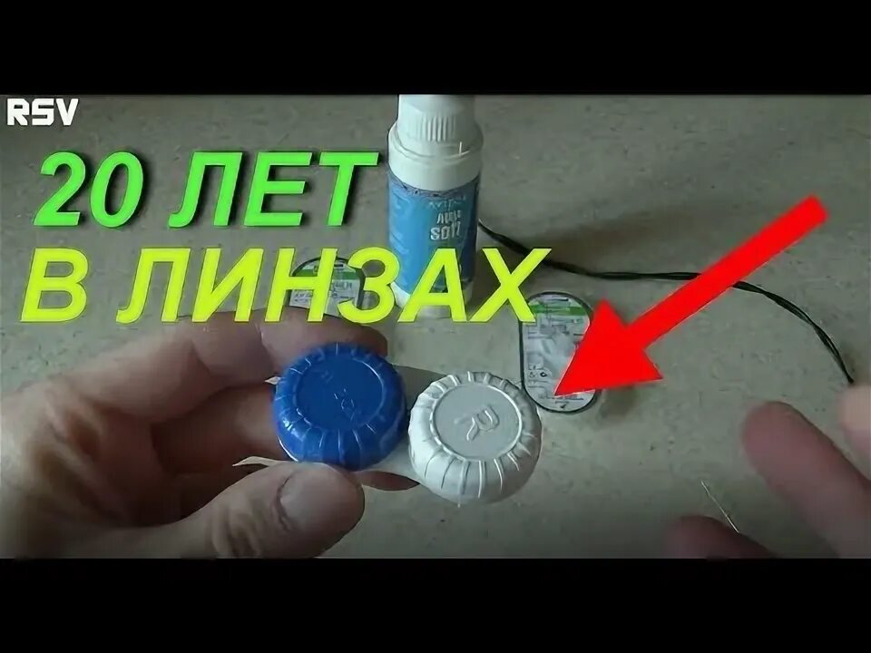 Можно ли линзы оставить в воде