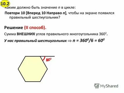 Формула угла шестиугольника