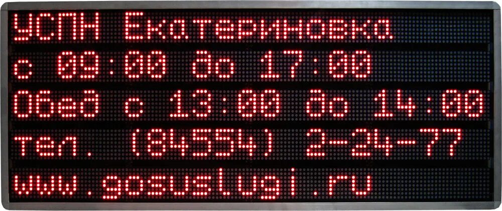 программа для табло бегущая строка. табло бегущая строка. бегущая строка в html. бегущая строка текстура. цвет текста в бегущей строке html.