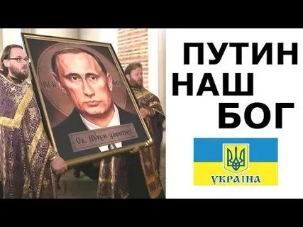 Бог украины