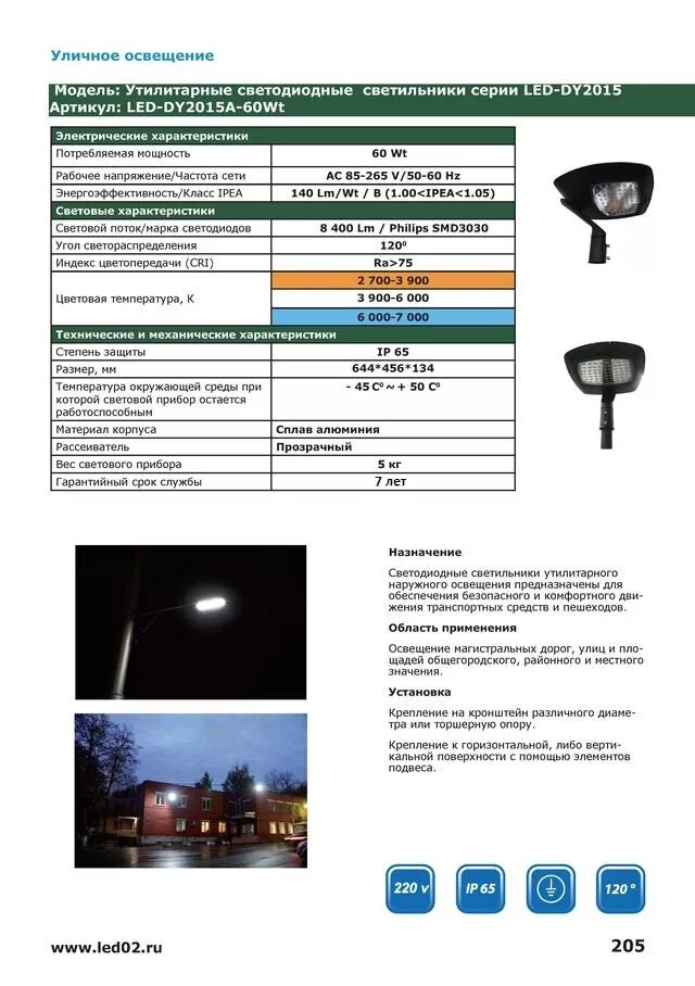 светильник рку днат 250. лампы дрл 80 вт световой поток. лампа мгл 2000вт световой поток. марка светильника с лампами дрл 125 для производственных помещений. рку и жку светильники расшифровка.