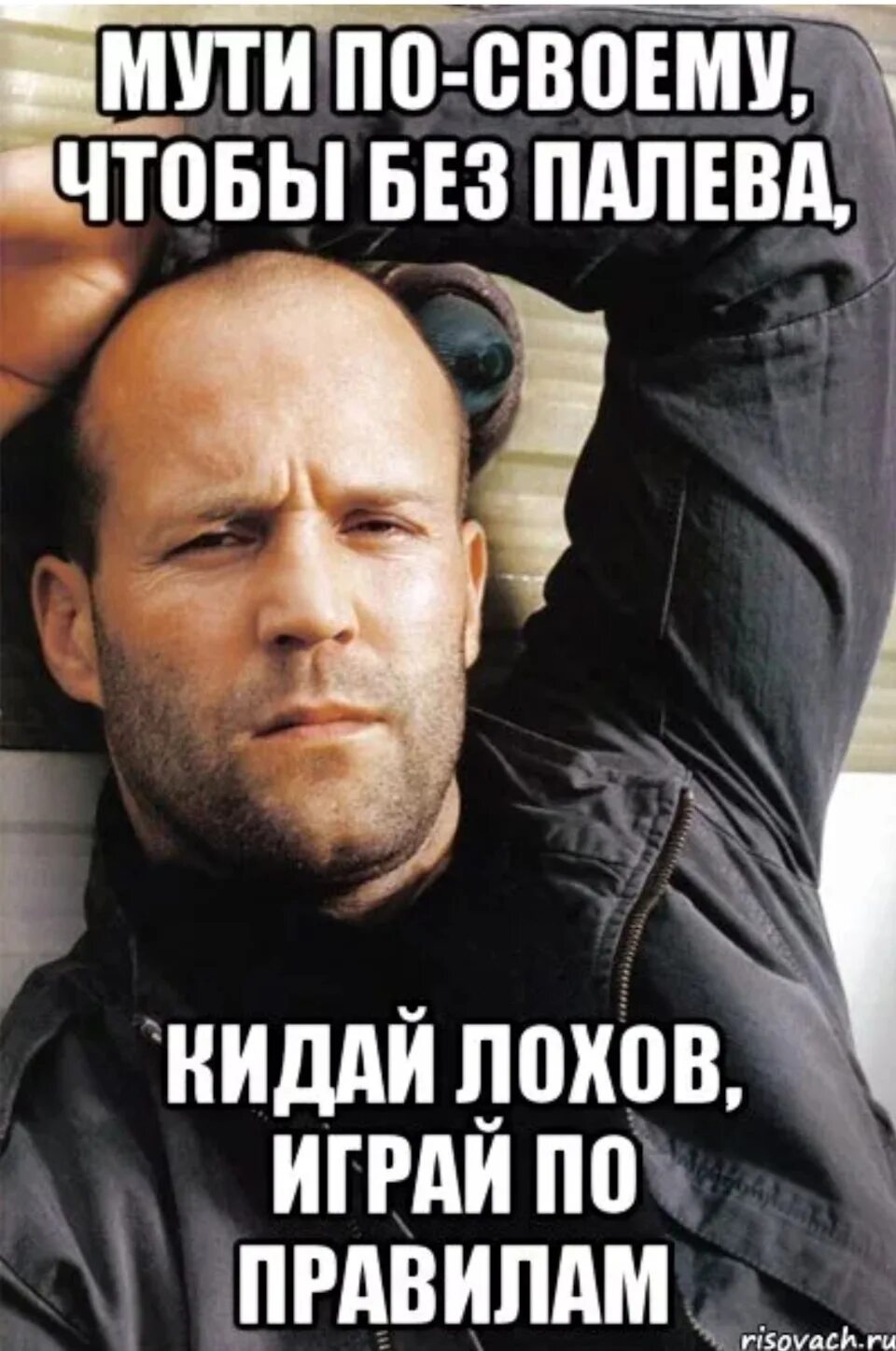 Цитаты про лохов. За лоха держишь. Лох неудачник. Базаришь. За власть.