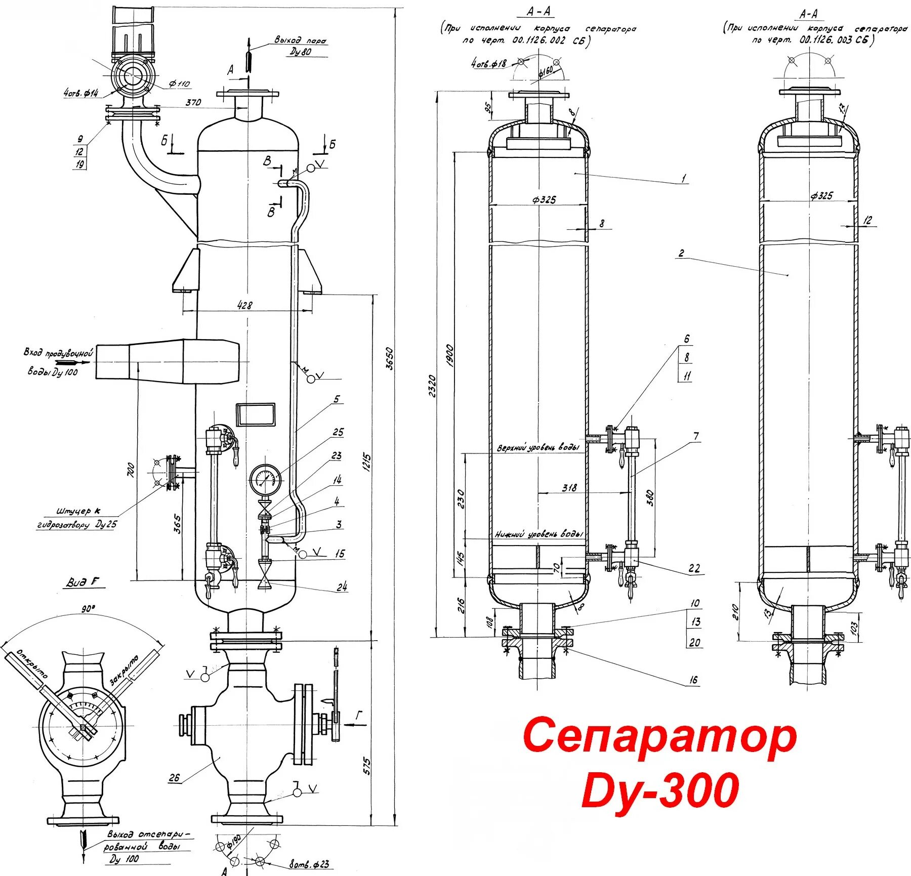 Сепаратор непрерывной продувки, давление 0,7 МПА. Сепаратор непрерывной продувки ду300. Сепаратор непрерывной продувки СП-0.15 ду300. Сепаратор непрерывной продувки Ду 600 чертёж.