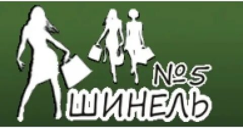 Секонд шинель 5 интернет магазин