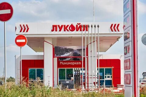 Карта заправок лукойл