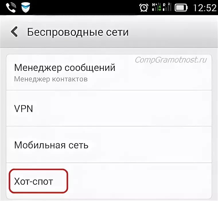 Указать apn