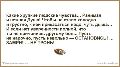 Ранимые чувства это