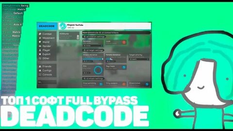 Deadcode чит